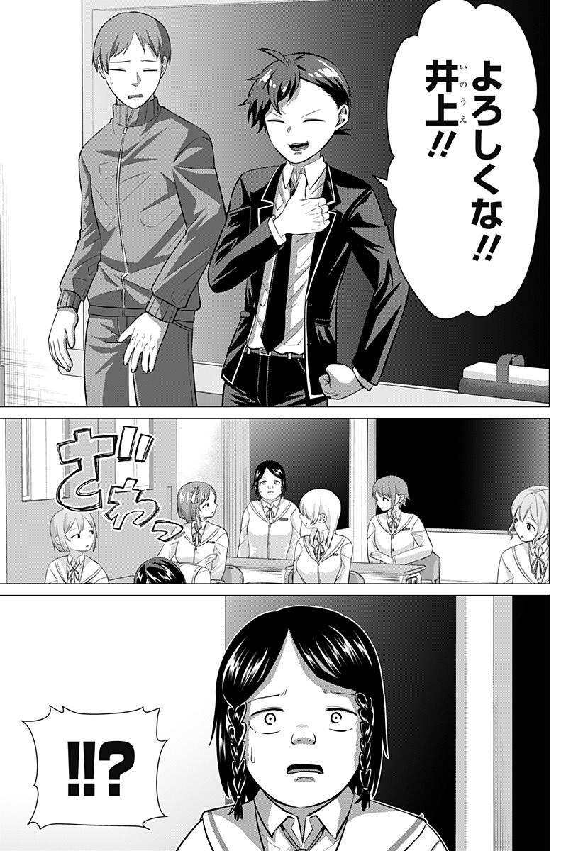 OJOU SAMA NO GEBOKU Chapter 5 page 5 - nihonkuni.com