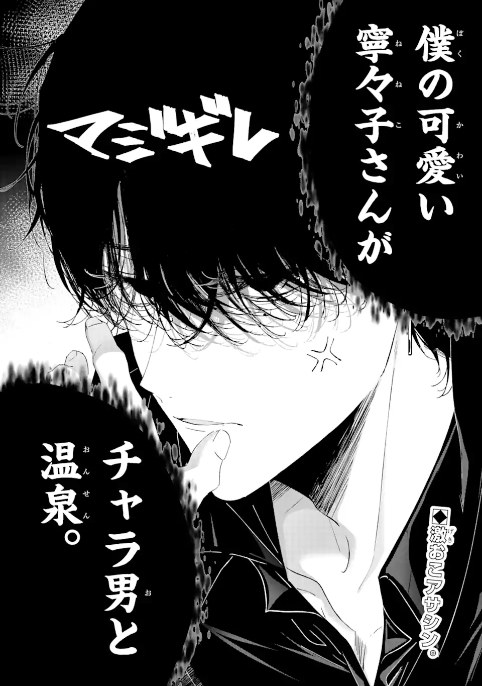 Read ASSASSIN & CINDERELLA Chapter 15.4 [High Quality / Full] - Page 9 - nicomanga.com