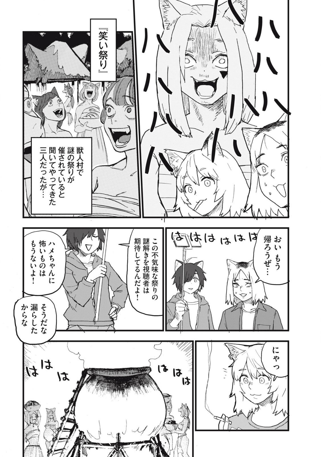 Read YANI NEKO Chapter 203 [High Quality / Full] - Page 2 - nicomanga.com