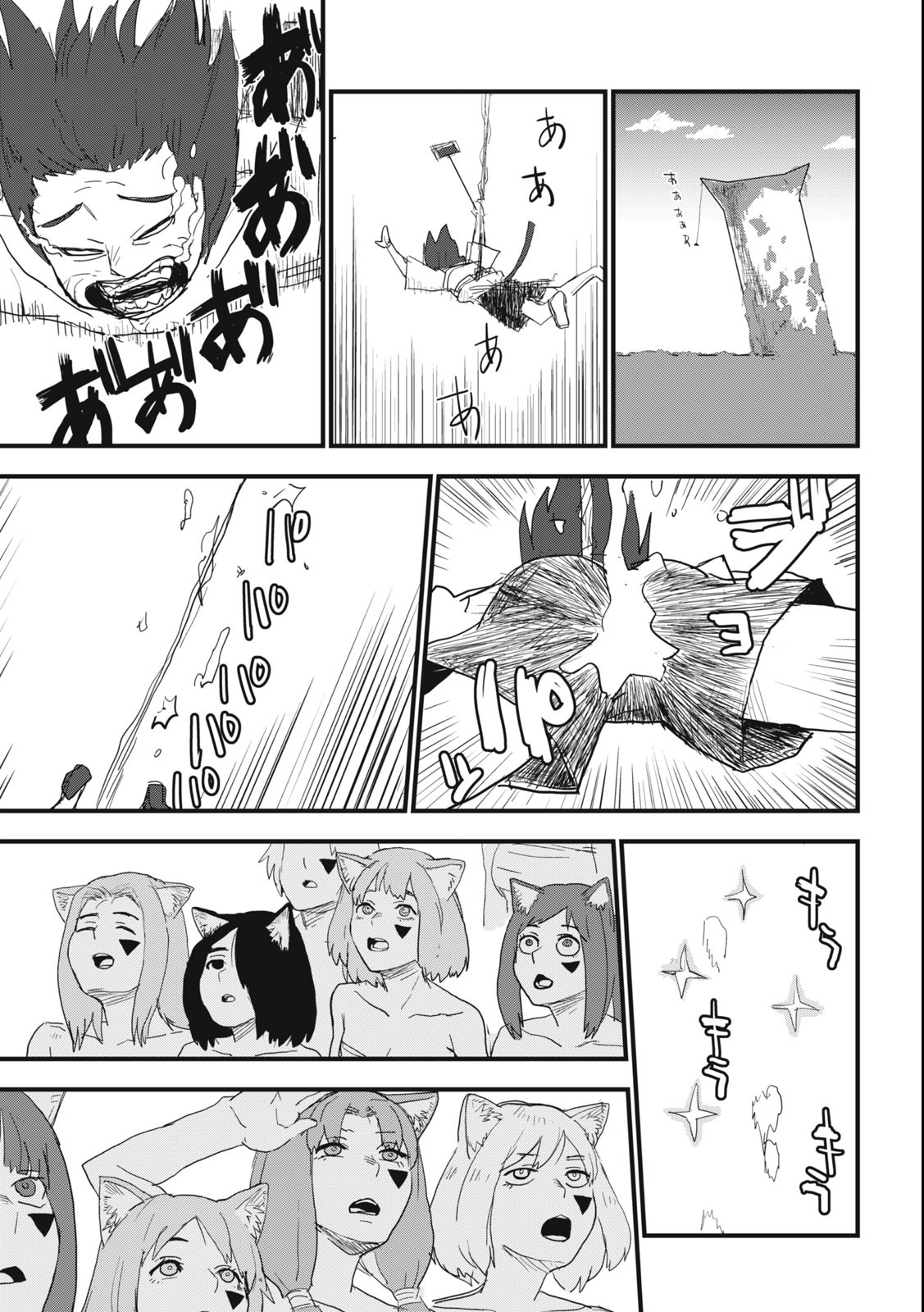 Read YANI NEKO Chapter 58 [High Quality / Full] - Page 5 - nicomanga.com