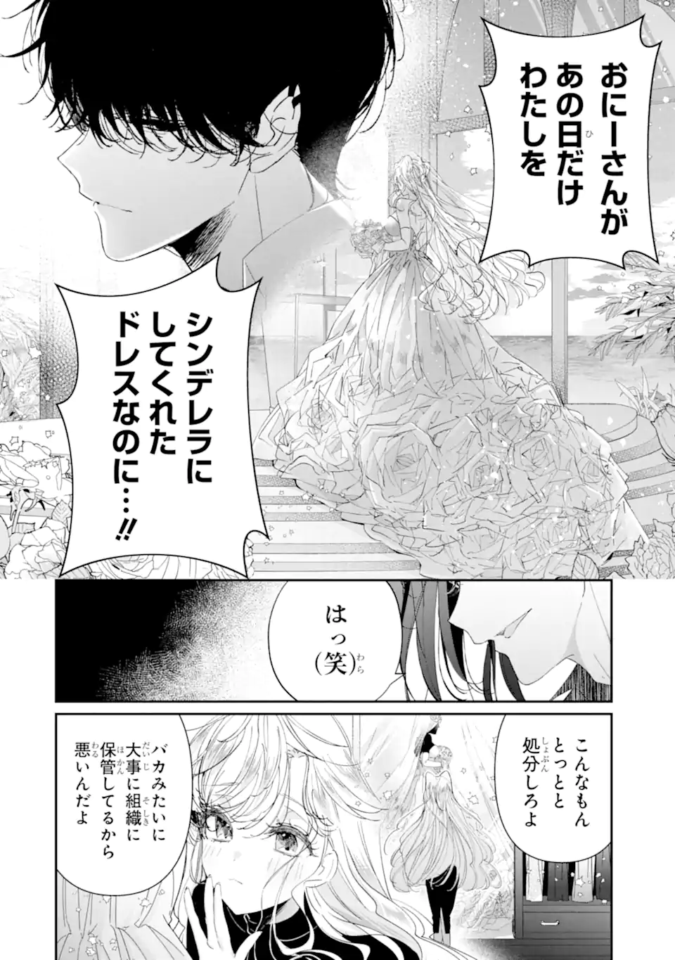 Read ASSASSIN & CINDERELLA Chapter 19.2 [High Quality / Full] - Page 2 - nicomanga.com
