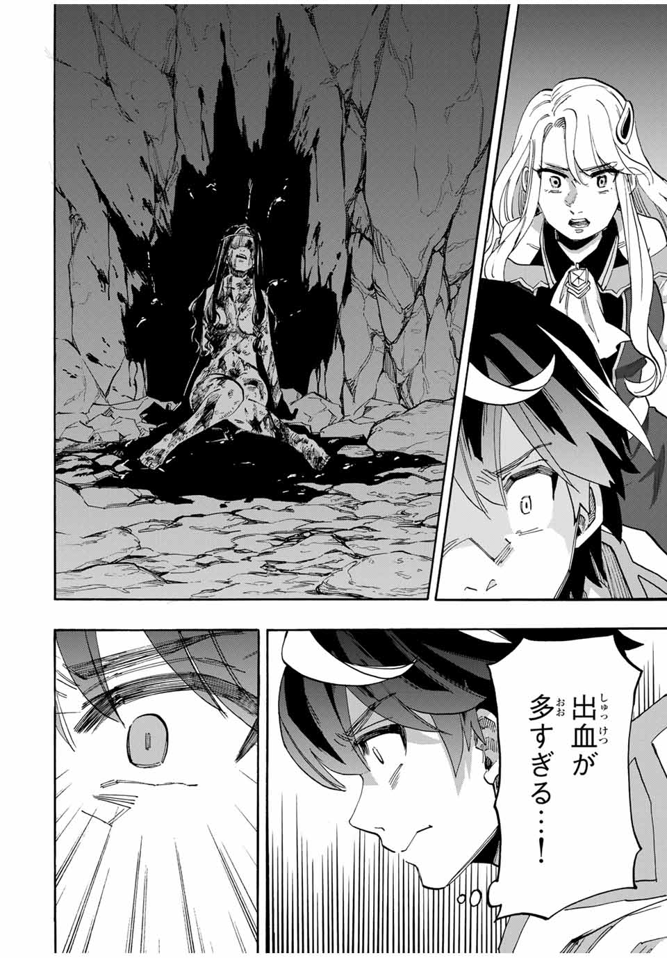 Read ISEKAI WALKING Chapter 88 [High Quality / Full] - Page 10 - nicomanga.com