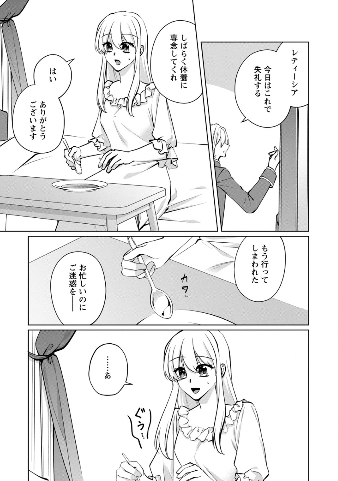 TENSEISAKI DE SUTERARETA NO DE, MOFUMOFU-TACHI TO ORYOURI SHIMASU: OKAZARI OUHI WA MY PACE NI SAIKYOU DESU Chapter 50.2 page 4 - nihonkuni.com