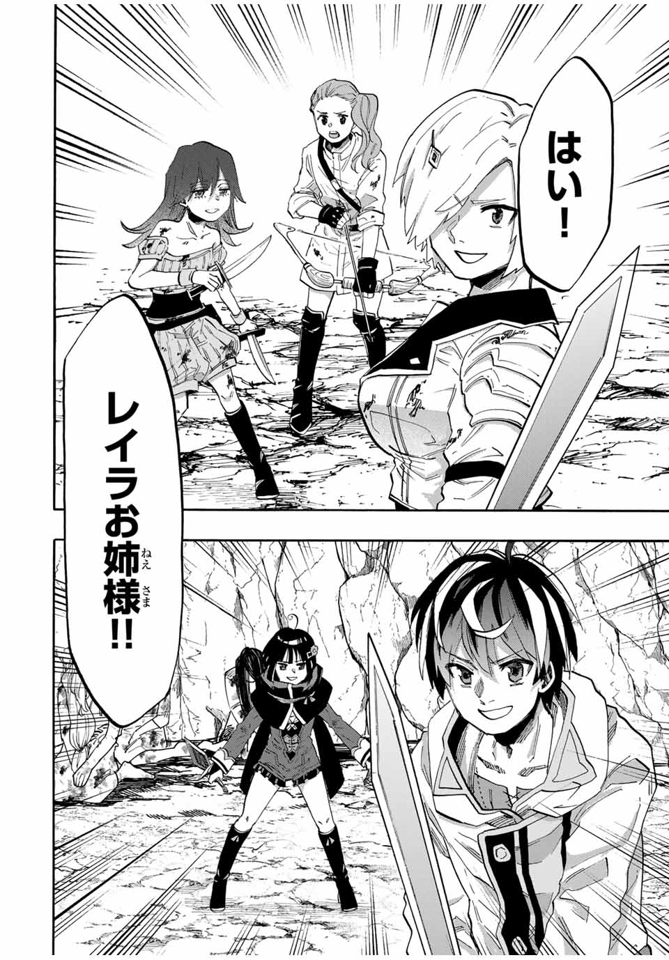 Read ISEKAI WALKING Chapter 84 [High Quality / Full] - Page 8 - nicomanga.com