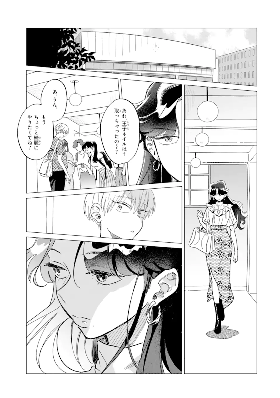 "KAWAII" WA, TOKIDOKI KURUSHII Chapter 2.2 page 3 - nihonkuni.com