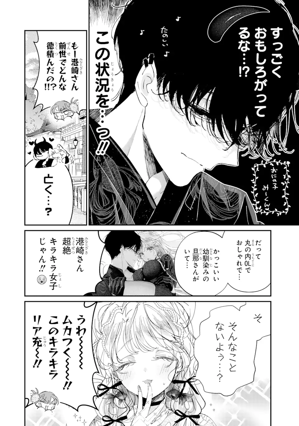 Read ASSASSIN & CINDERELLA Chapter 16.1 [High Quality / Full] - Page 10 - nicomanga.com