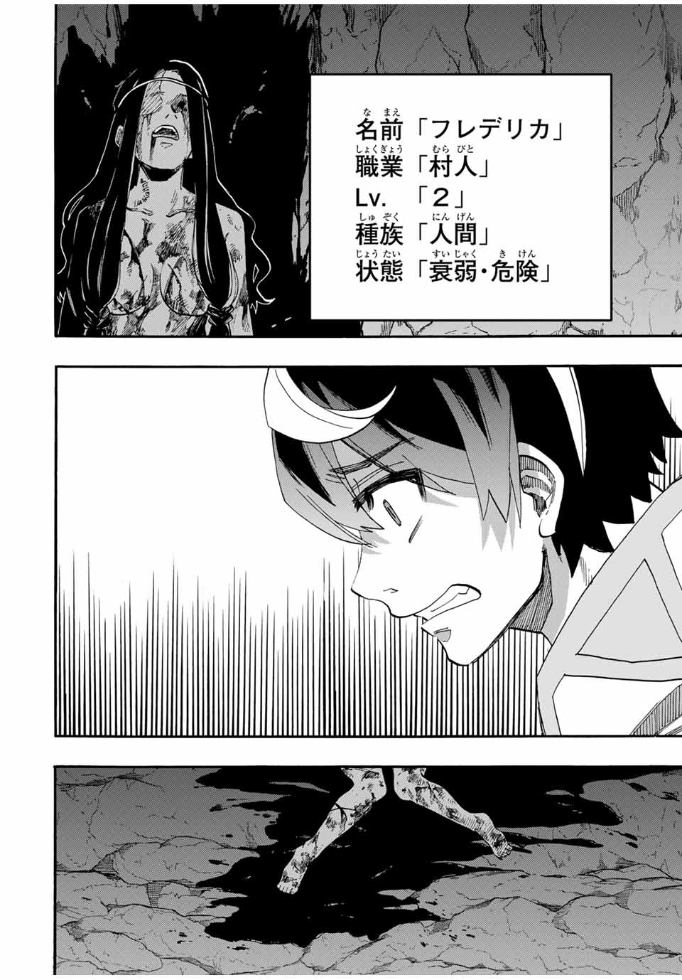 Read ISEKAI WALKING Chapter 88 [High Quality / Full] - Page 12 - nicomanga.com