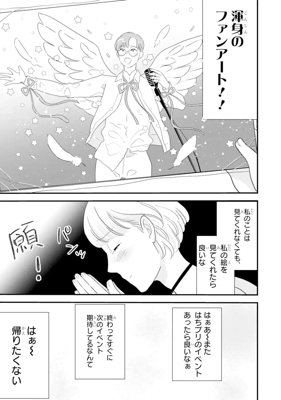 OSHI SEFU OSHI SEIYUU NO SEX FRIEND-NUMA Chapter 1 page 7 - nihonkuni.com