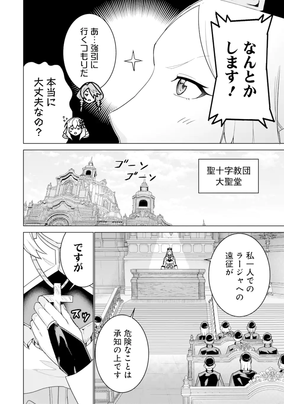 LE DE MUNOU TO IWARE TSUZUKETA ORE DESU GA, SEKAITEKI NI WA CHOU YUUNOU DATTA YOU DESU Chapter 41.1 page 8 - nihonkuni.com