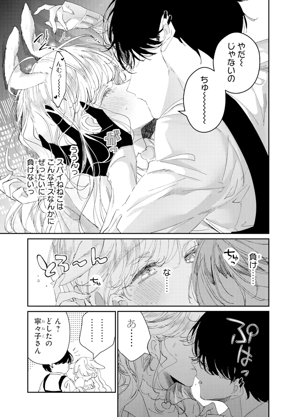 Read ASSASSIN & CINDERELLA Chapter 14.3 [High Quality / Full] - Page 9 - nicomanga.com