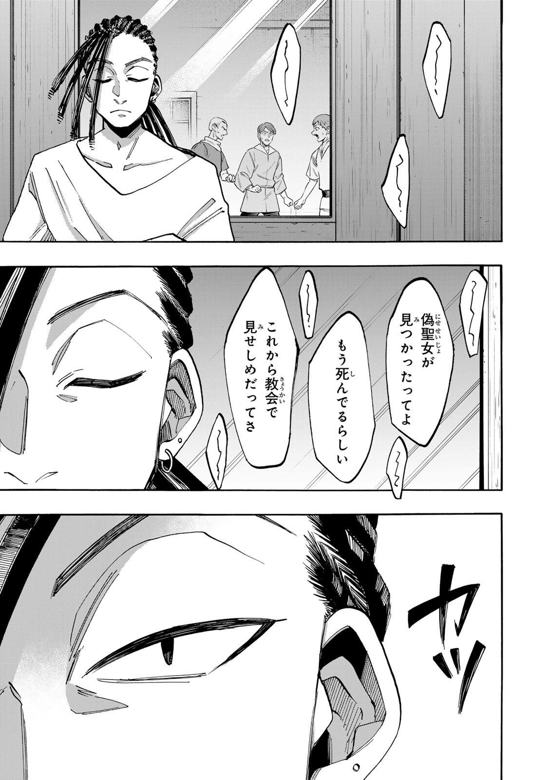 Read ISEKAI WALKING Chapter 148 [High Quality / Full] - Page 7 - nicomanga.com