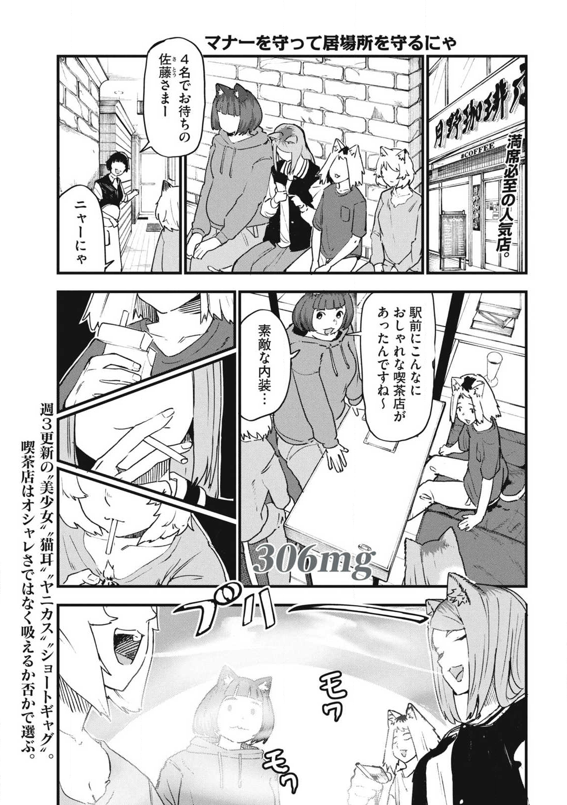 Read YANI NEKO Chapter 306 [High Quality / Full] - Page 1 - nicomanga.com