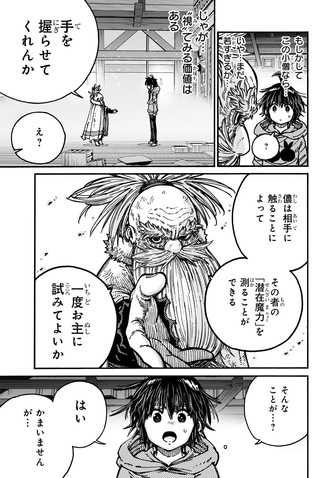 CLASS TENI SHITARA, NAZE KA HIKIKOMORI NO ORE MADE ISEKAI NI TSURETE KARETA NDAGA ORE DAKE NO UNIQUE GIFT "JITAKU" HA ISEKAI SAIKYODESHITA - RAW Chapter 9.3 page 2 - nihonkuni.com