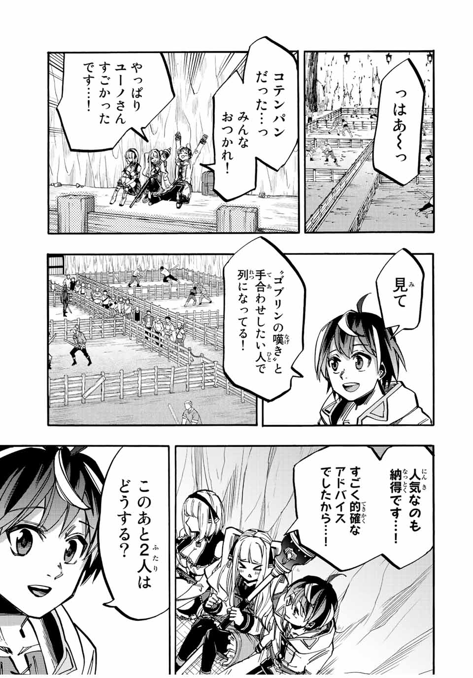 Read ISEKAI WALKING Chapter 34 [High Quality / Full] - Page 11 - nicomanga.com