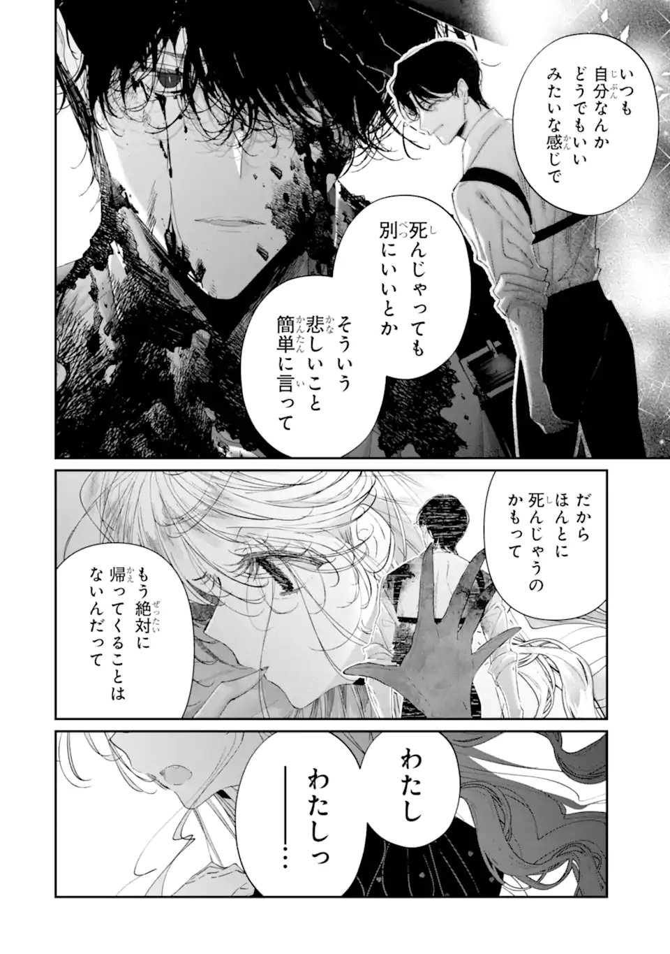 Read ASSASSIN & CINDERELLA Chapter 22.2 [High Quality / Full] - Page 12 - nicomanga.com