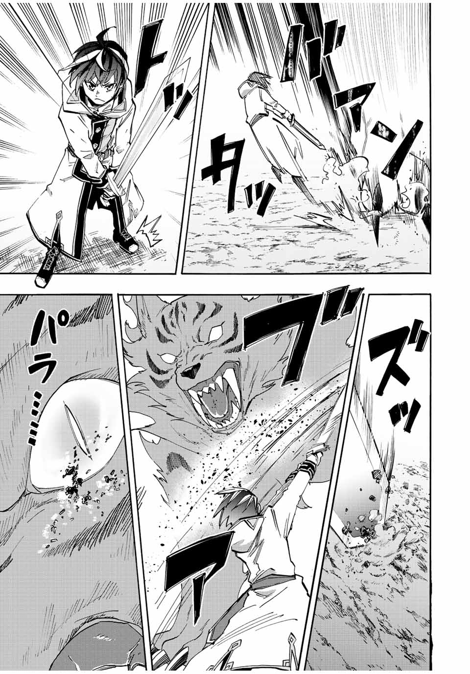 Read ISEKAI WALKING Chapter 30 [High Quality / Full] - Page 5 - nicomanga.com