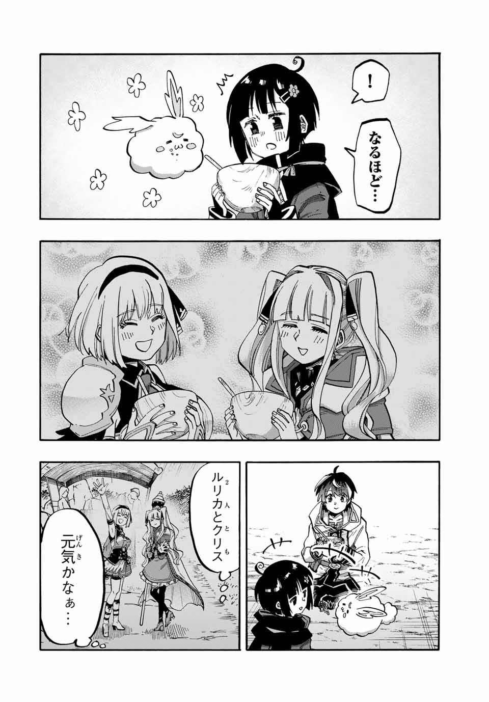Read ISEKAI WALKING Chapter 73 [High Quality / Full] - Page 14 - nicomanga.com