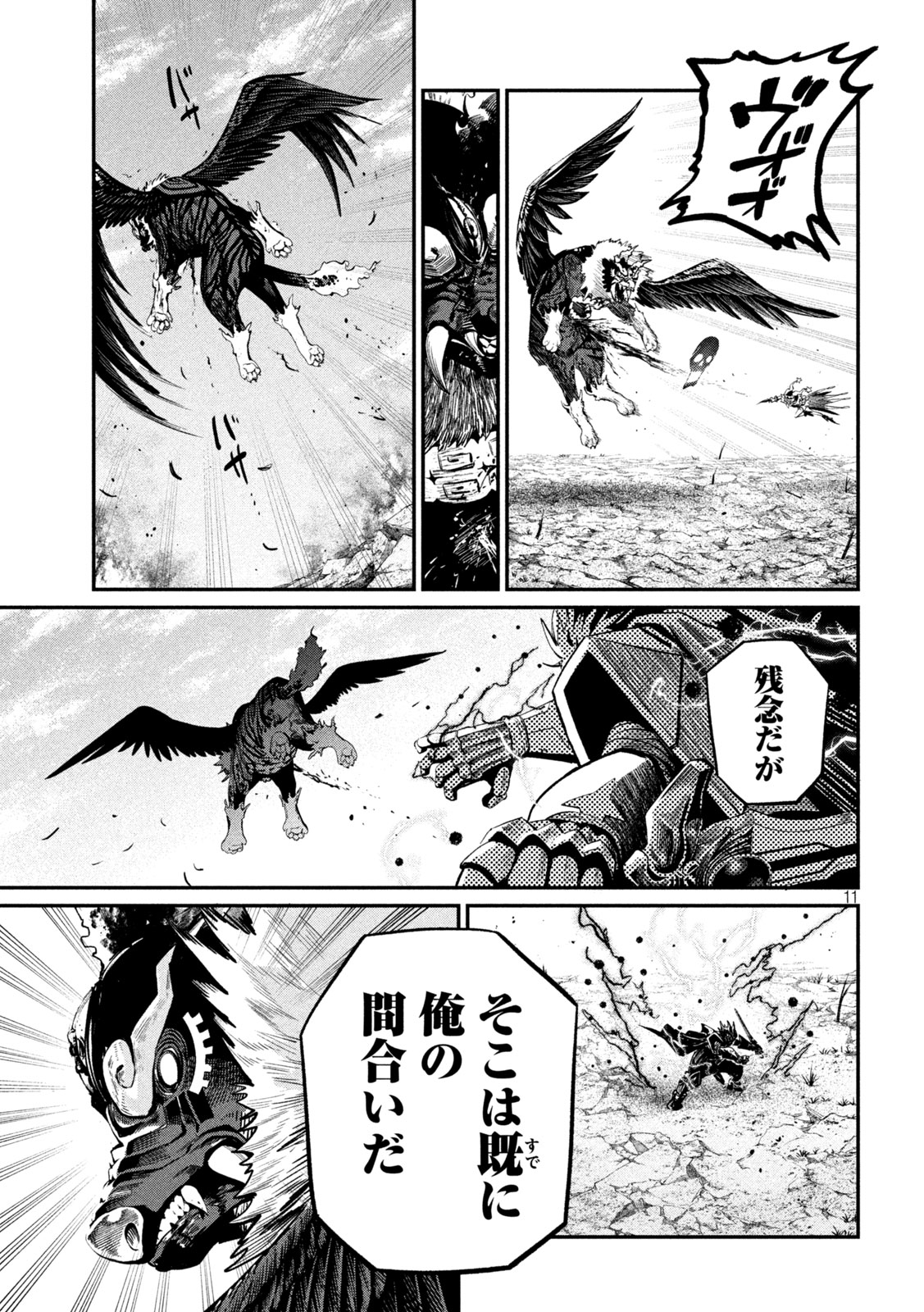 THE EXILED REINCARNATED HEAVY KNIGHT IS UNRIVALED IN GAME KNOWLEDGE Chapter 165 page 11 - nihonkuni.com