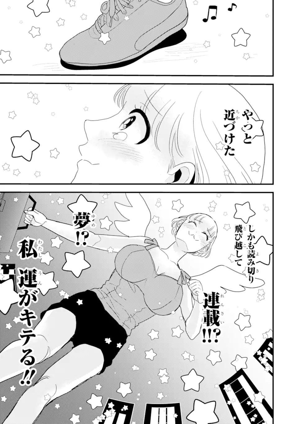 OSHI SEFU OSHI SEIYUU NO SEX FRIEND-NUMA Chapter 16.3 page 8 - nihonkuni.com