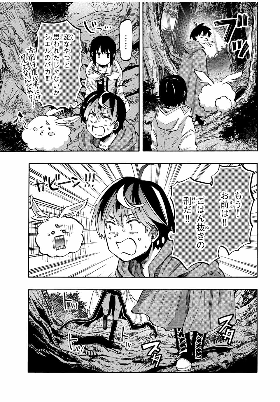 Read ISEKAI WALKING Chapter 68 [High Quality / Full] - Page 13 - nicomanga.com
