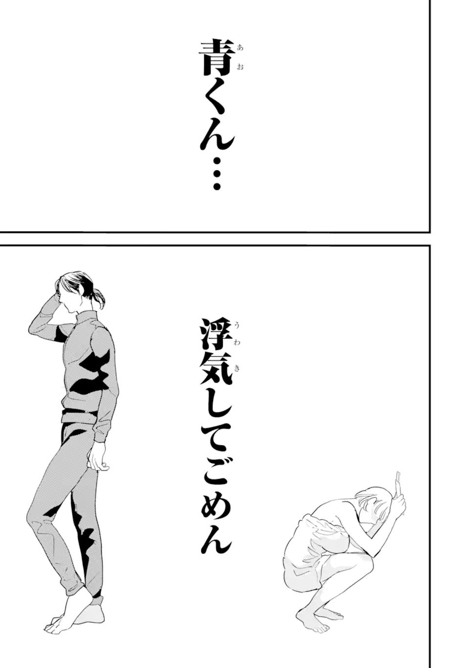OSHI SEFU OSHI SEIYUU NO SEX FRIEND-NUMA Chapter 15.3 page 9 - nihonkuni.com