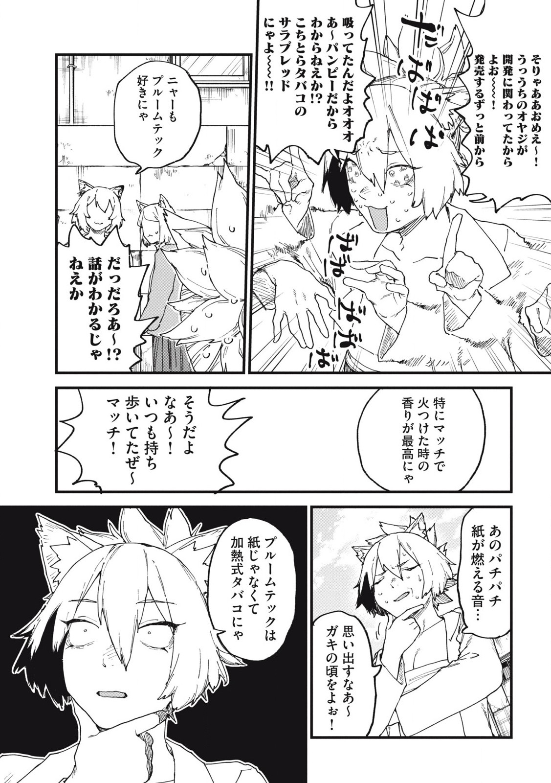 Read YANI NEKO Chapter 240 [High Quality / Full] - Page 11 - nicomanga.com