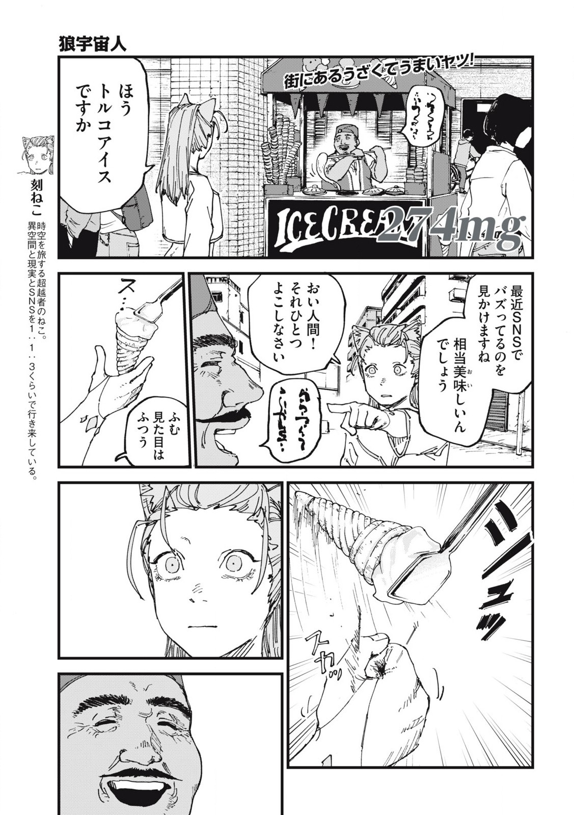 Read YANI NEKO Chapter 274 [High Quality / Full] - Page 1 - nicomanga.com