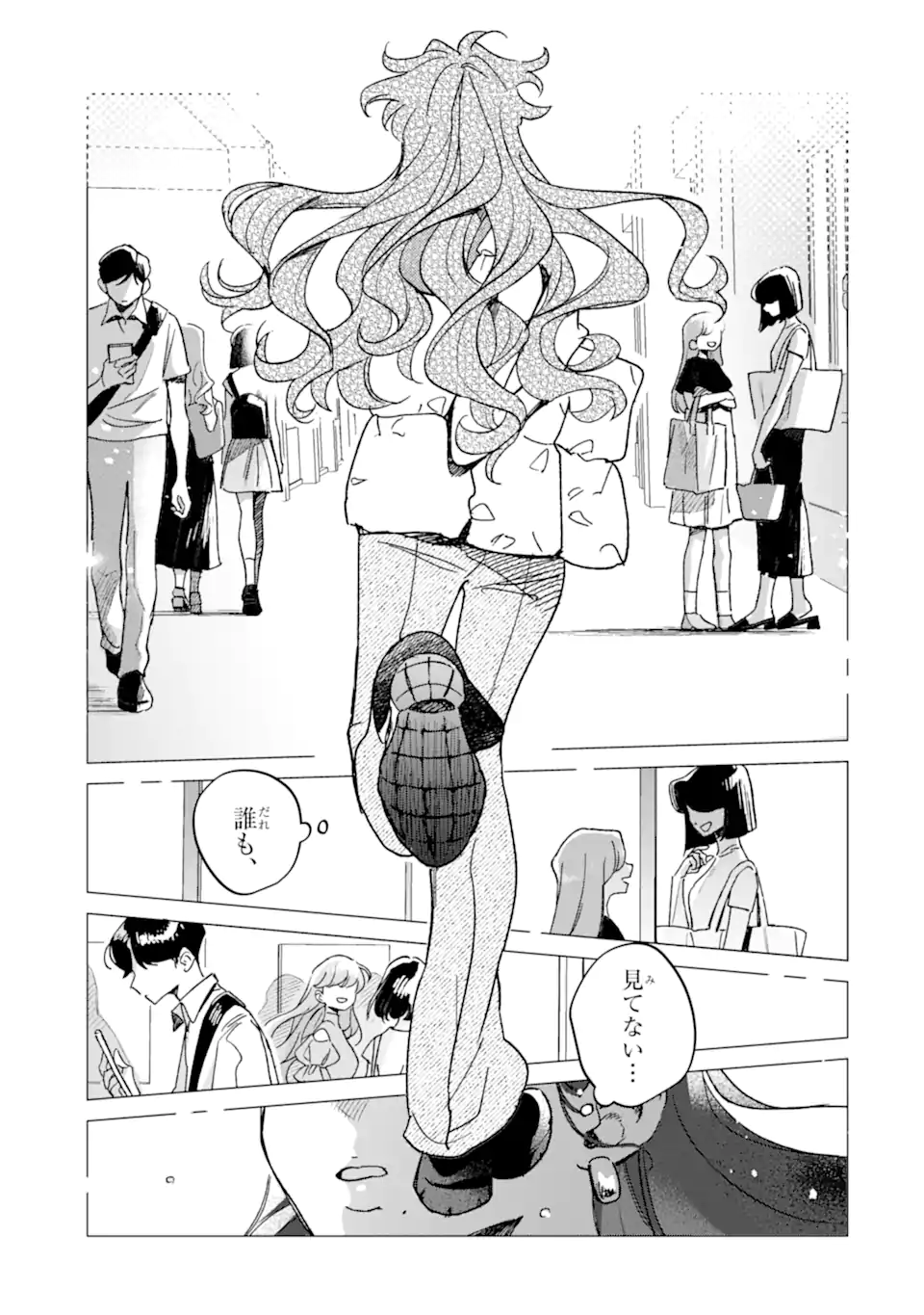 "KAWAII" WA, TOKIDOKI KURUSHII Chapter 5.3 page 7 - nihonkuni.com