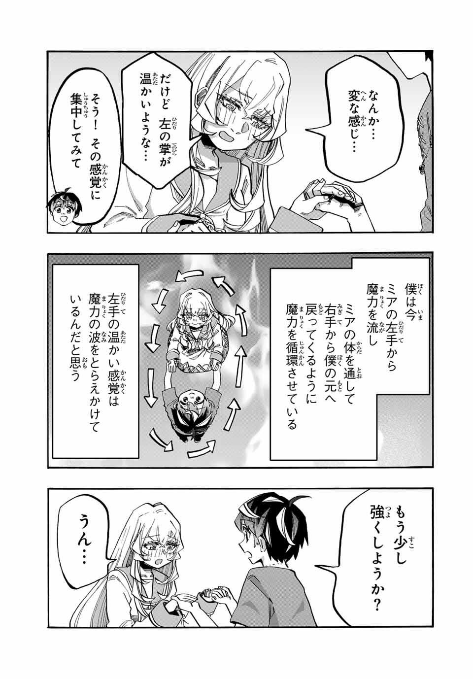 Read ISEKAI WALKING Chapter 119 [High Quality / Full] - Page 7 - nicomanga.com