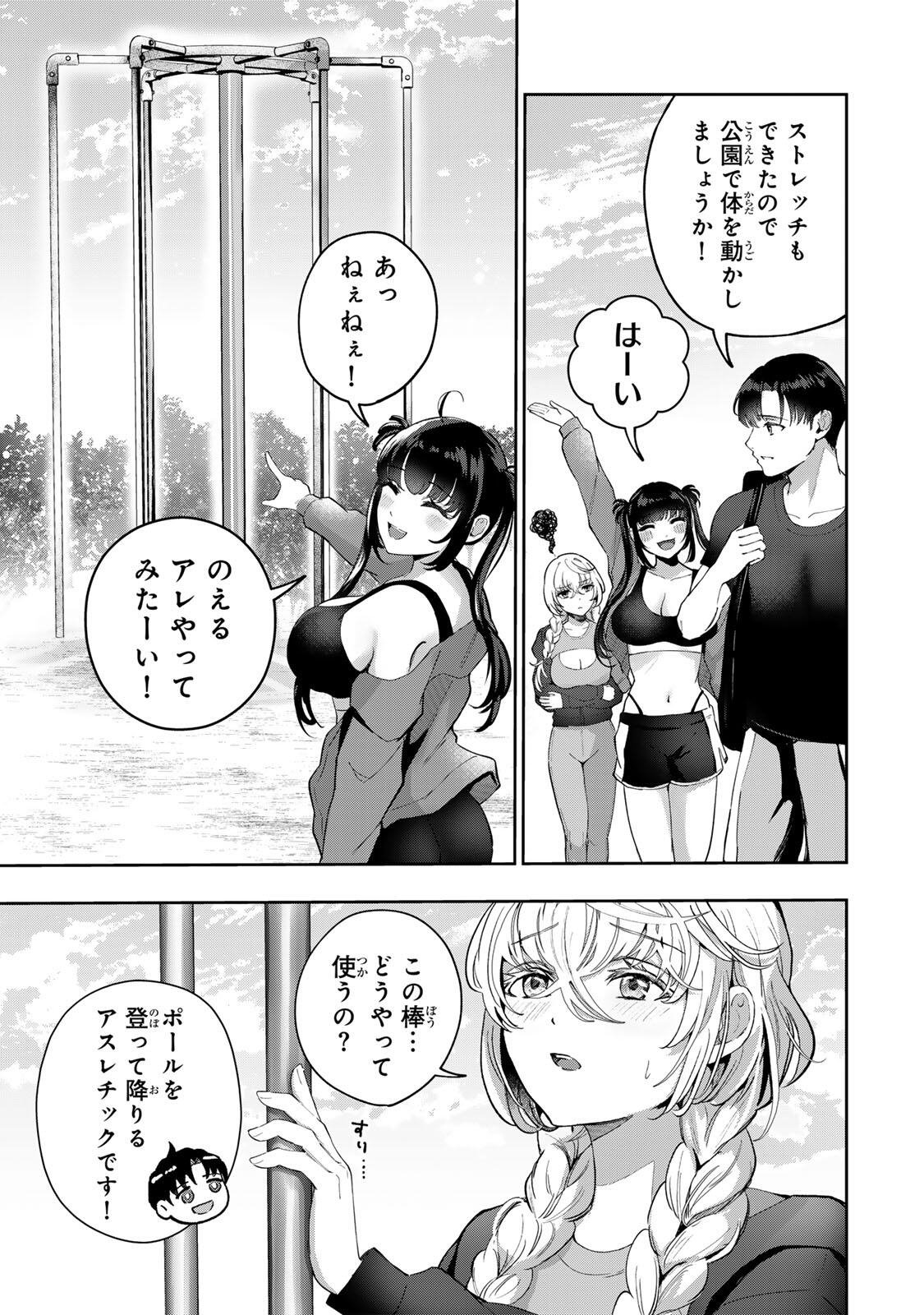 DATENSHI-CHAN WA GANBARENAI Chapter 4 page 5 - nihonkuni.com