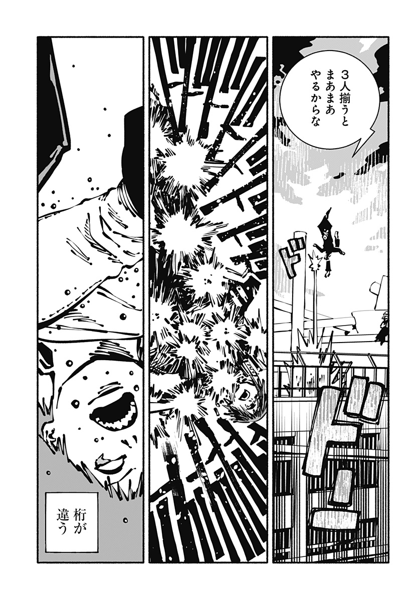 Read GACHANKII Chapter 27 [High Quality / Full] - Page 11 - nicomanga.com