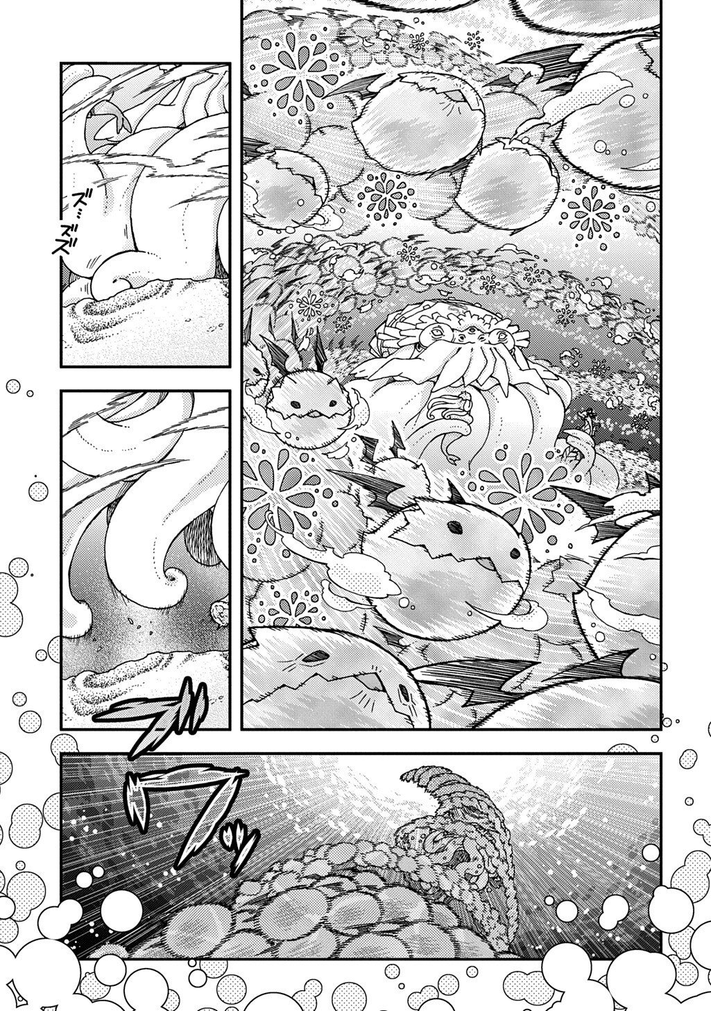 HONE DRAGON NO MANA MUSUME Chapter 43.2 - Page 13