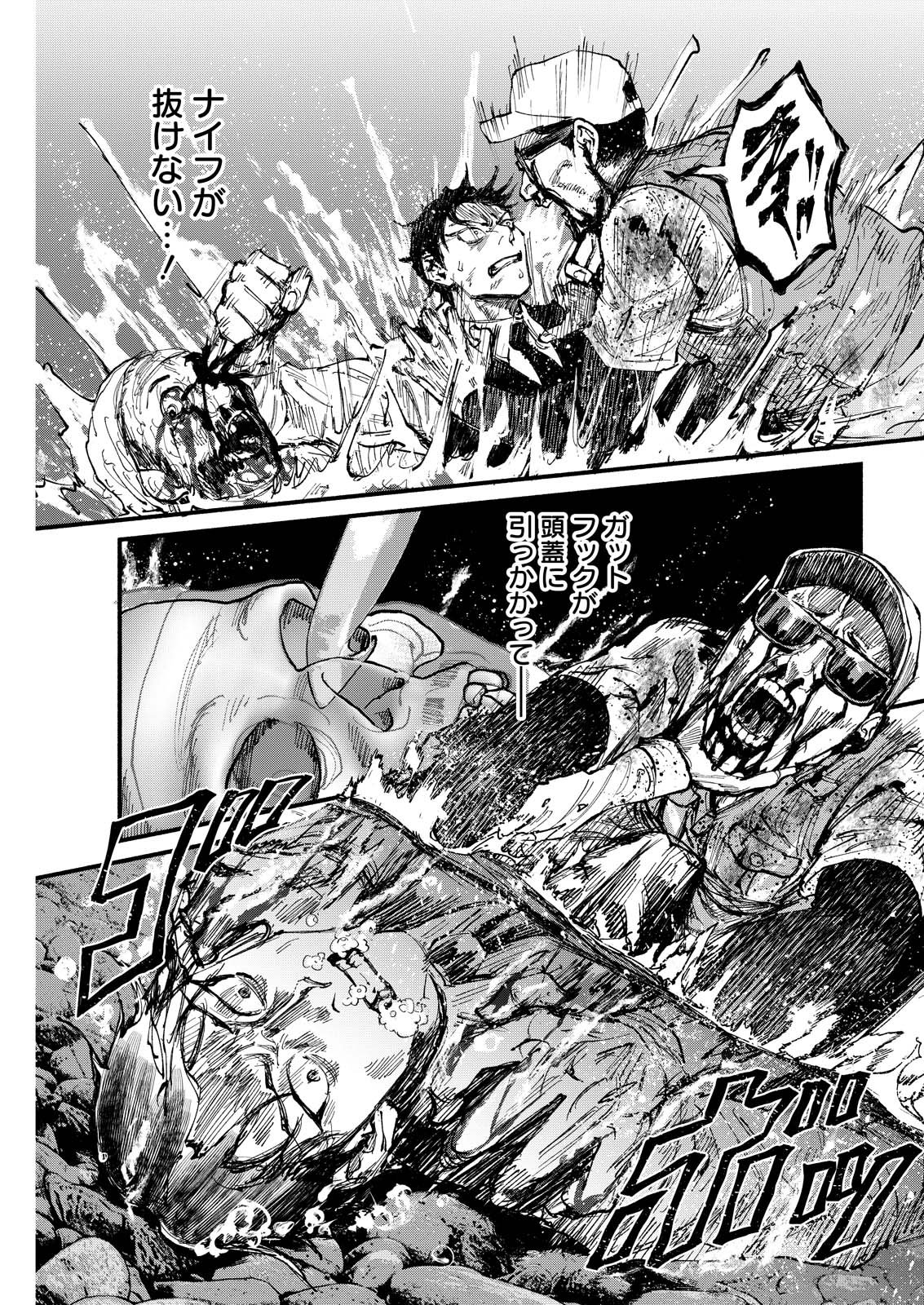 TEA OF ​​THE LIVING DEAD Chapter 7 page 19 - nihonkuni.com