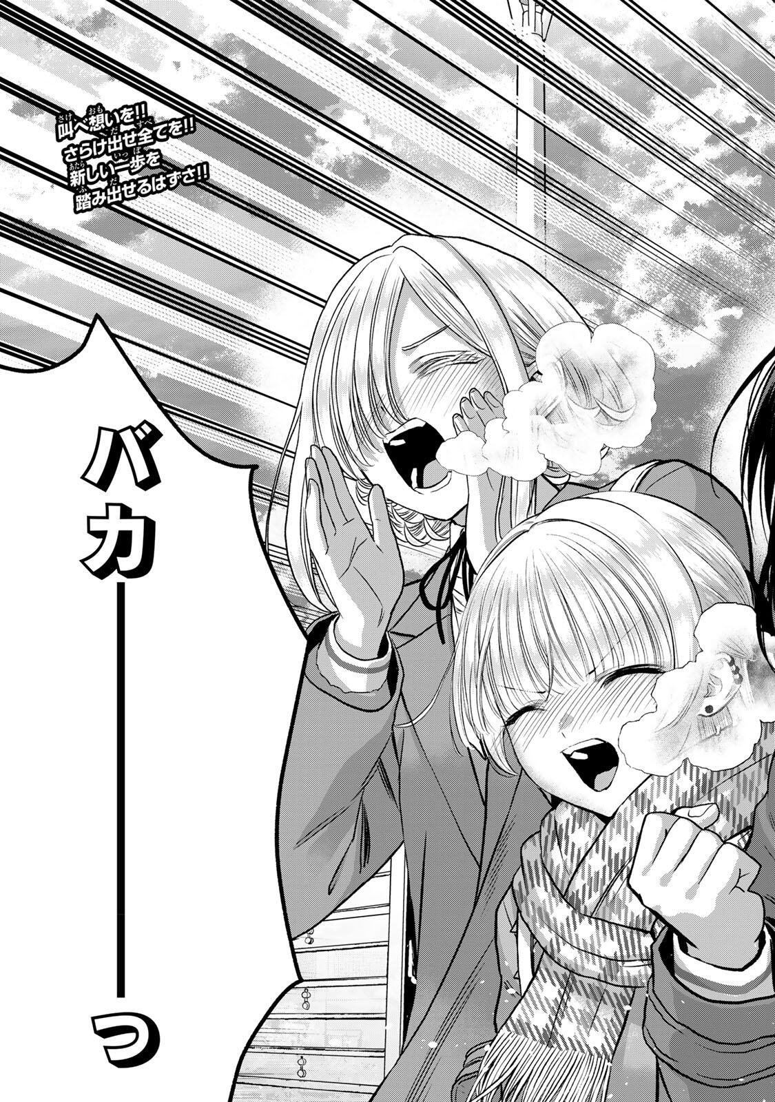 NO MORE LOVE WITH THE GIRLS. Chapter 200 - Page 15