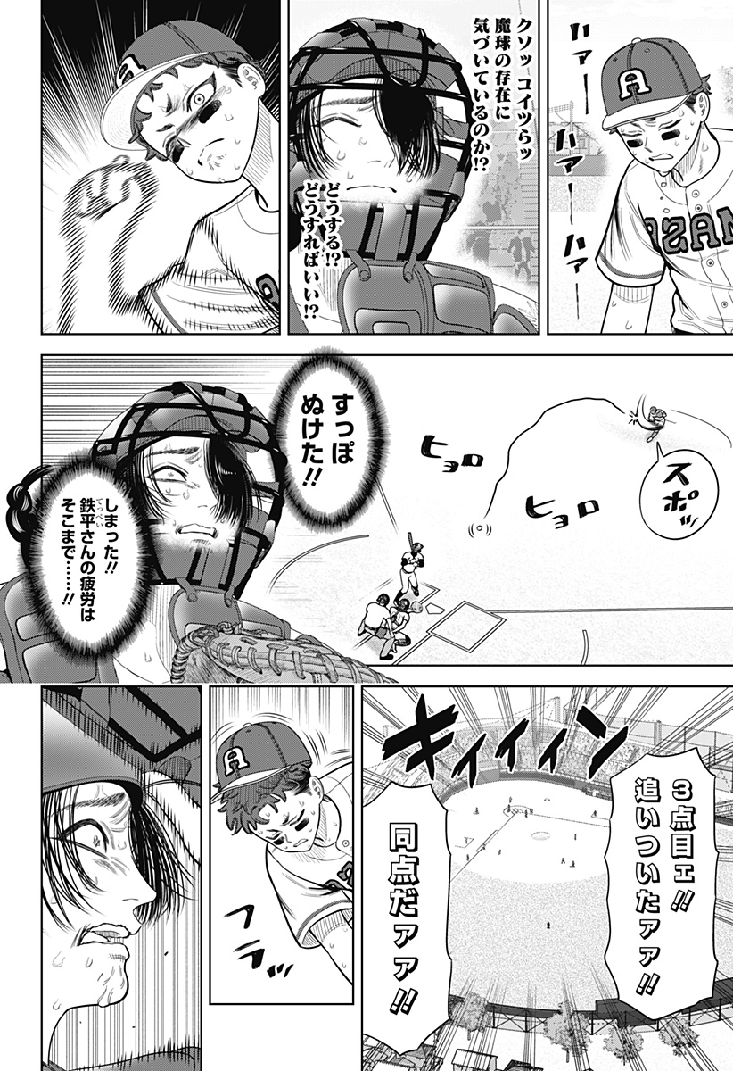 STRIKEOUT PITCH Chapter 28 page 22 - nihonkuni.com