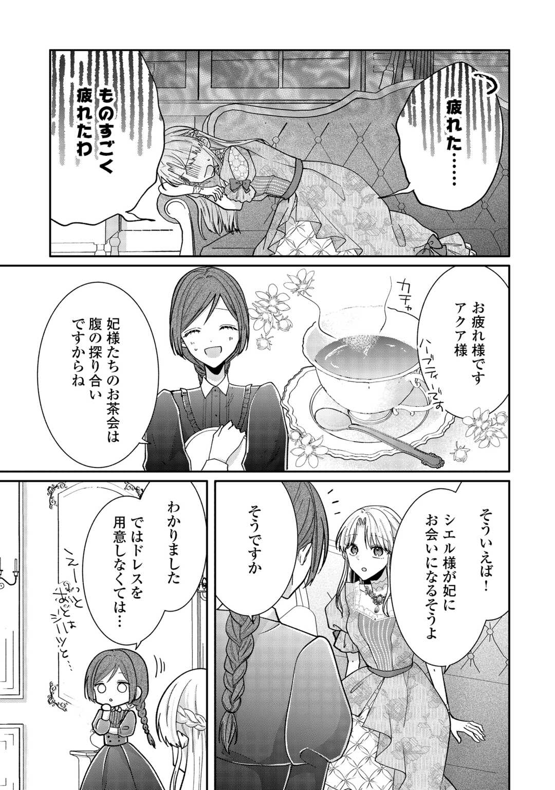 OKAZARI NO SOKUHI DESU NE? WAKARIMASHITA. DOUZO WATASHI NO KOTO WA HOUTOITE KUDASAI! Chapter 6 page 15 - nihonkuni.com