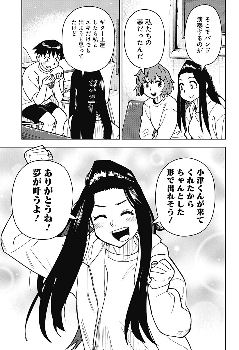 Read SHIMA ROCK Chapter 11 [High Quality / Full] - Page 11 - nicomanga.com