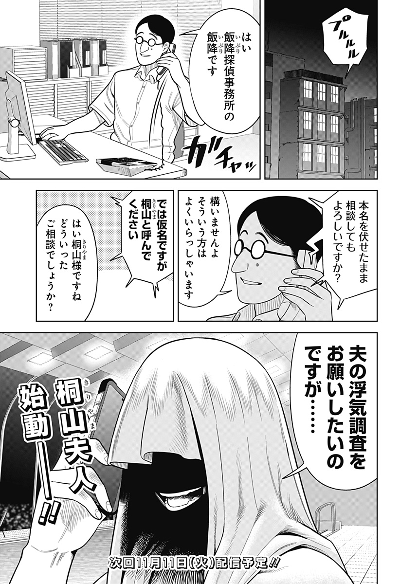 STRIKEOUT PITCH Chapter 31 page 21 - nihonkuni.com