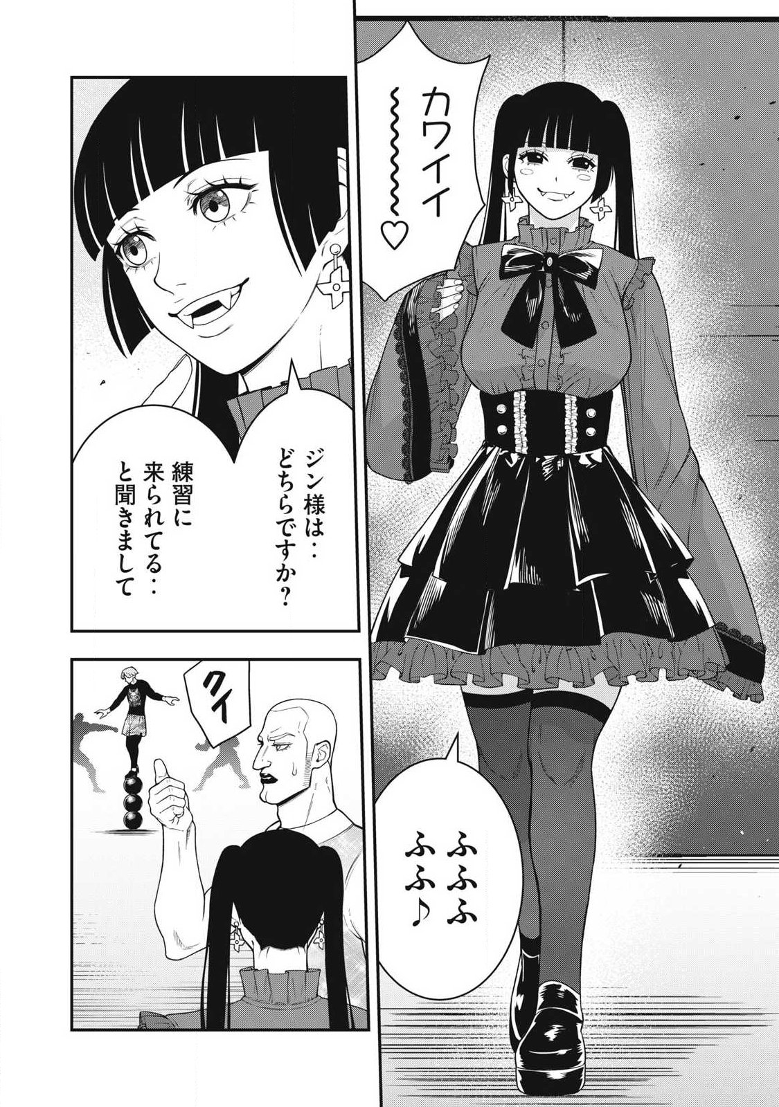 Read JIN KAKUTOU HAOUDEN Chapter 25 [High Quality / Full] - Page 6 - nicomanga.com