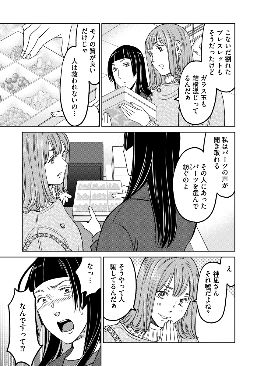 Read RENTALUX Chapter 14 [High Quality / Full] - Page 9 - nicomanga.com