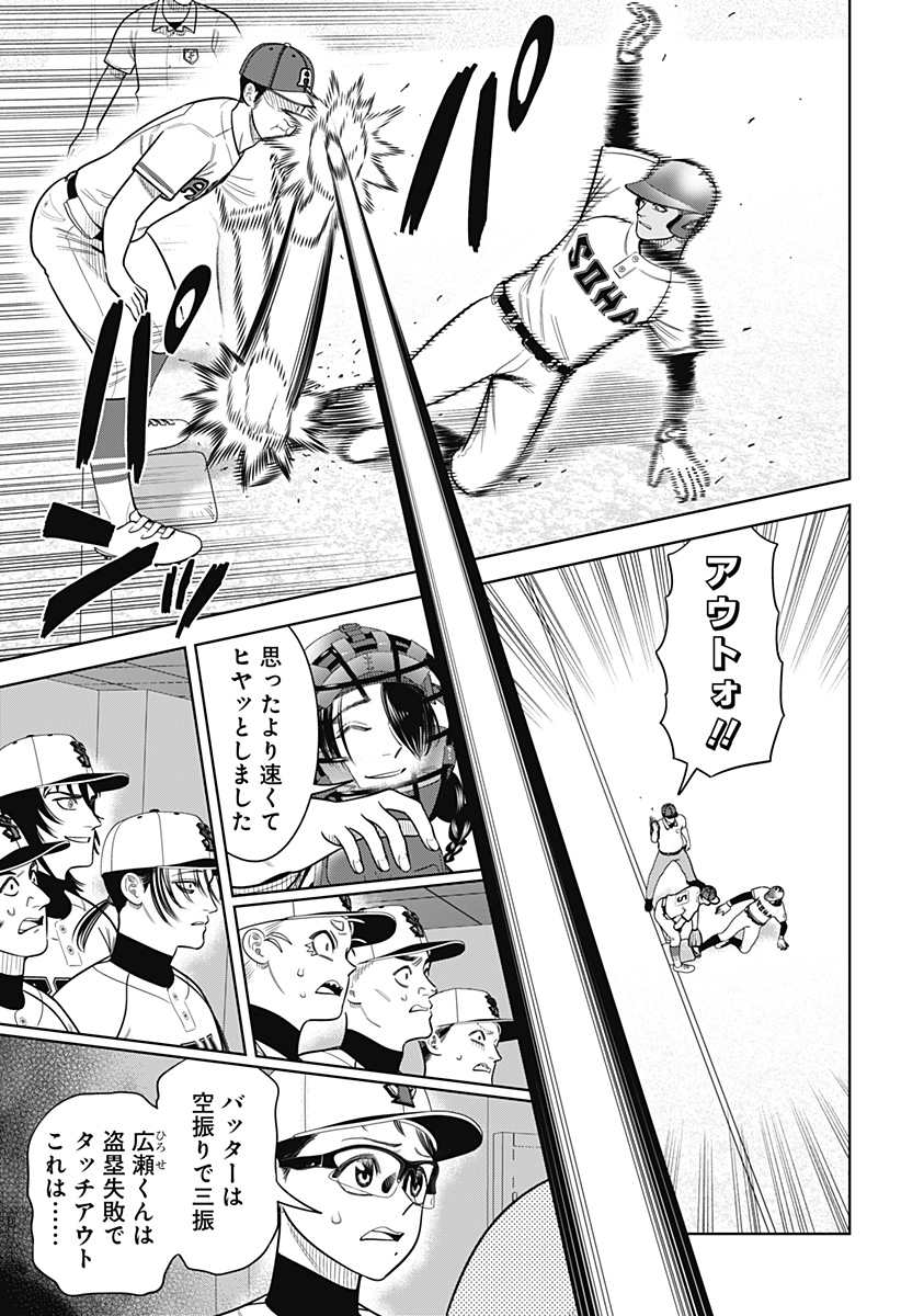 STRIKEOUT PITCH Chapter 24 page 15 - nihonkuni.com