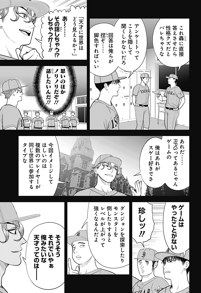 STRIKEOUT PITCH Chapter 13 page 3 - nihonkuni.com
