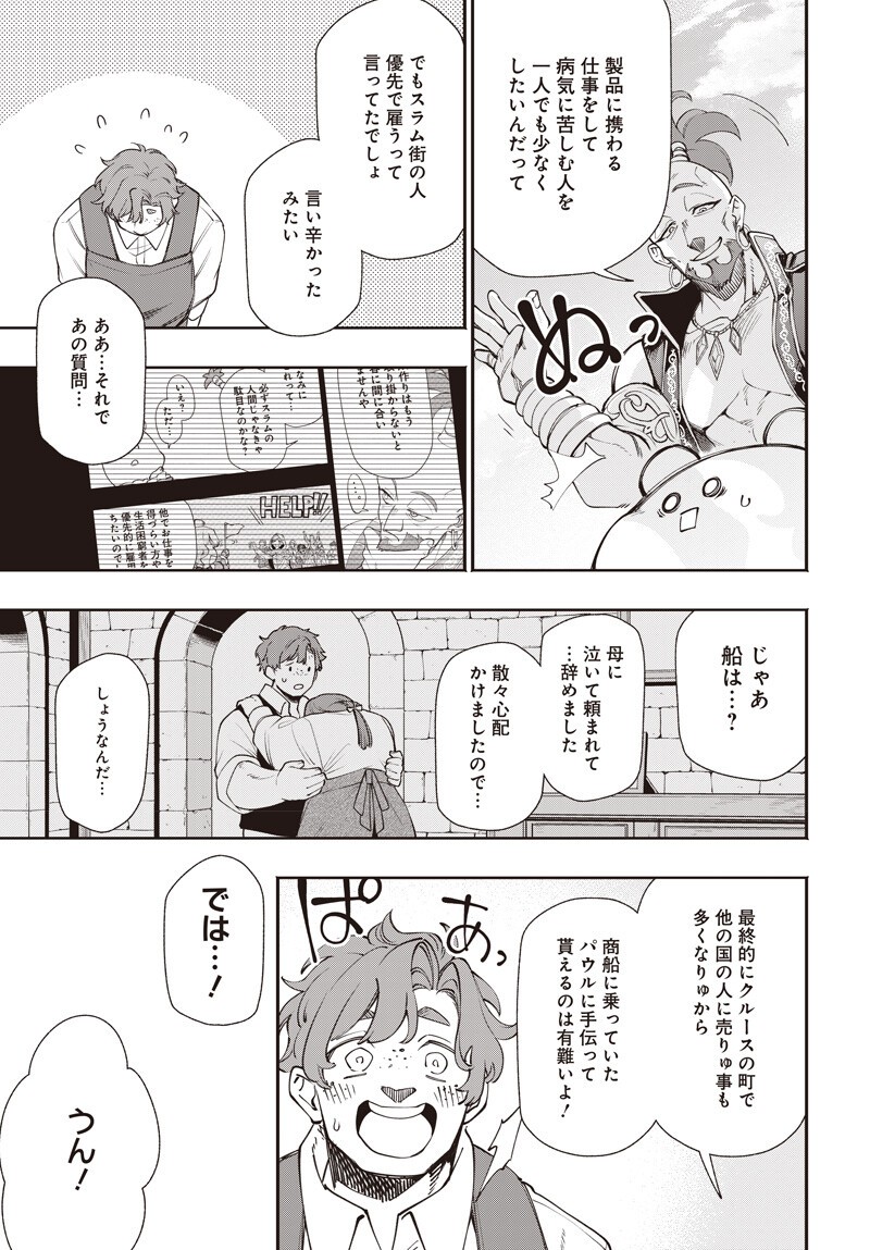 TENSEI ARASAA JOSHI NO KOTOYO KAIKATSU Chapter 21.2 - Page 13