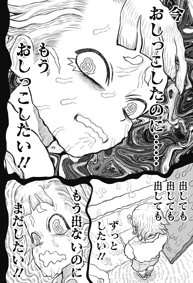 STRIKEOUT PITCH Chapter 10 page 16 - nihonkuni.com