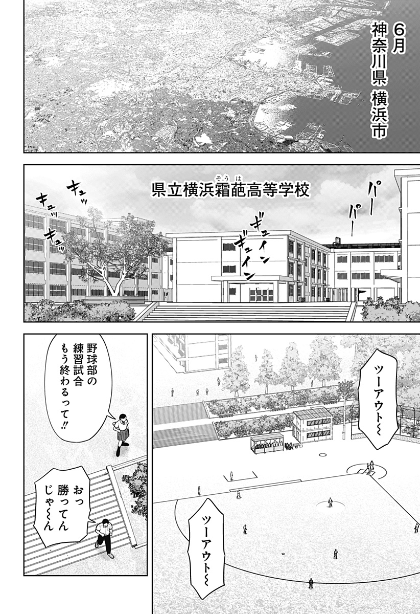 STRIKEOUT PITCH Chapter 1 page 10 - nihonkuni.com