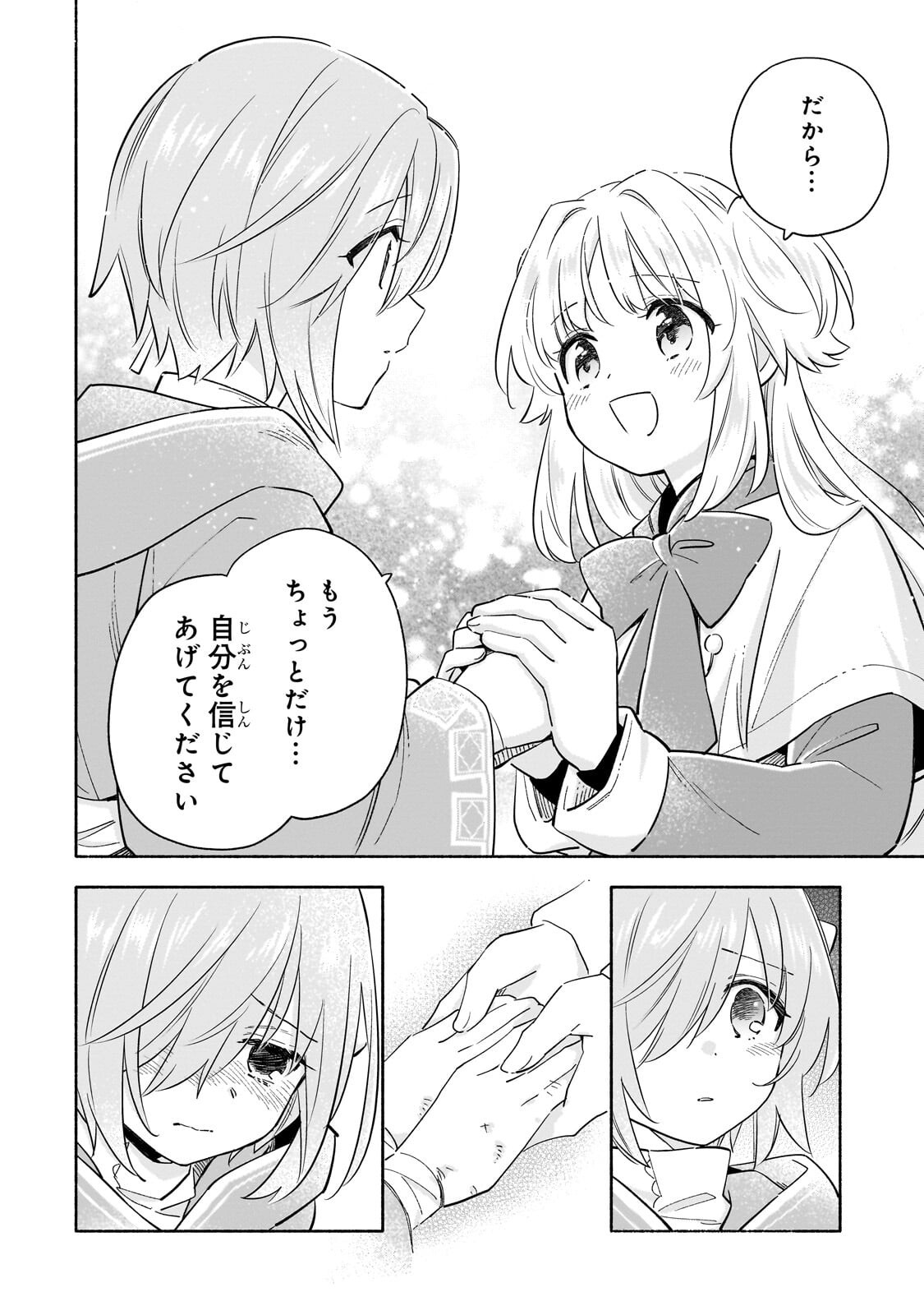 BYOUJAKU SHOUJO, TENSEI SHITE KENKOU NA NIKUTAI (SAIKYOU) WO TE NI IRERU ~TOMODACHI GA HOSHIKUTE MAKYOU KARA TABIDATTA NO DESU GA, DOUYARA WATASHI NO MAHOU WA SUKOSHI OKASHII YOU DESU!?~ RAW Chapter 8.1 page 12 - nihonkuni.com