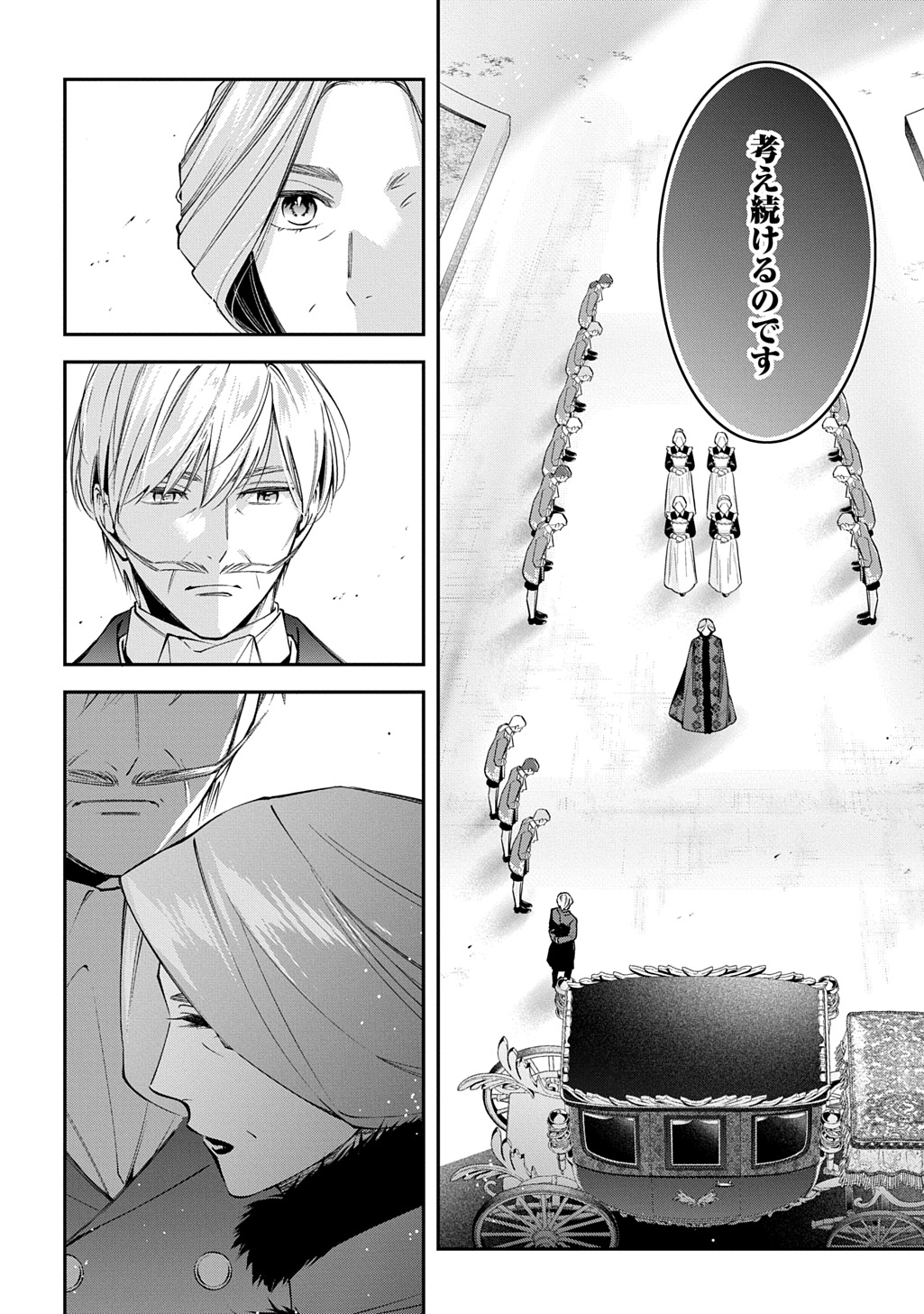 OUTAISHI NI KONYAKU HAKISARETA NO DE, MOU BAKA NO FURI WA YAMEYOU TO OMOIMASU Chapter 41 page 22 - nihonkuni.com