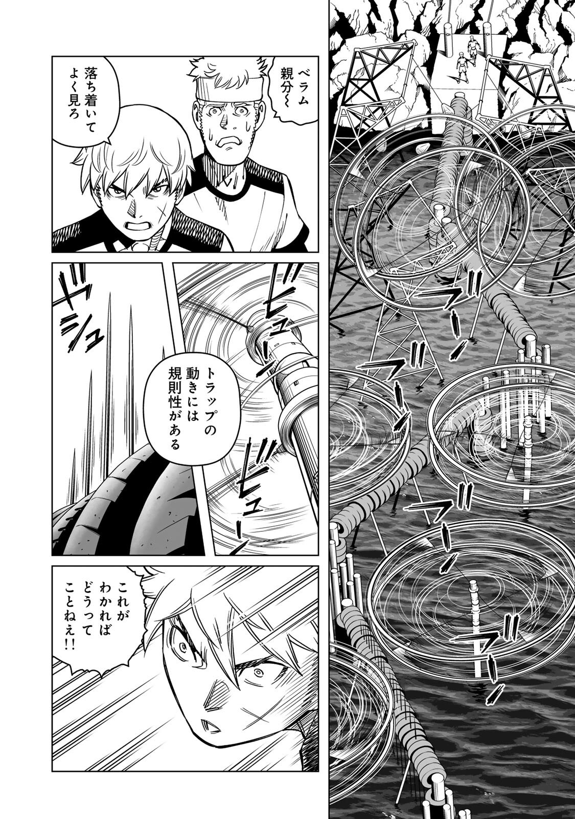 GUNNM: PANZER KUNST CHRONICLE Chapter 1.2 - Page 4
