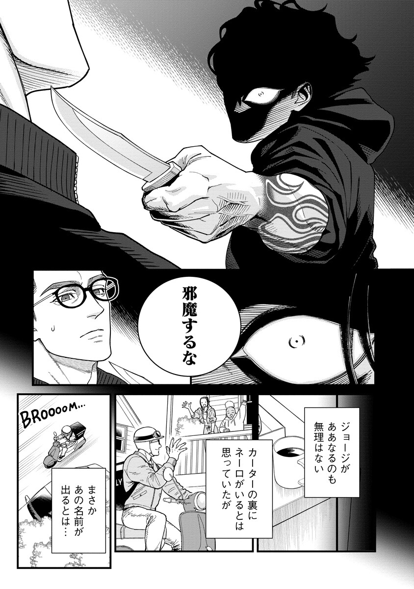 Read BULLET Chapter 7.2 [High Quality / Full] - Page 17 - nicomanga.com