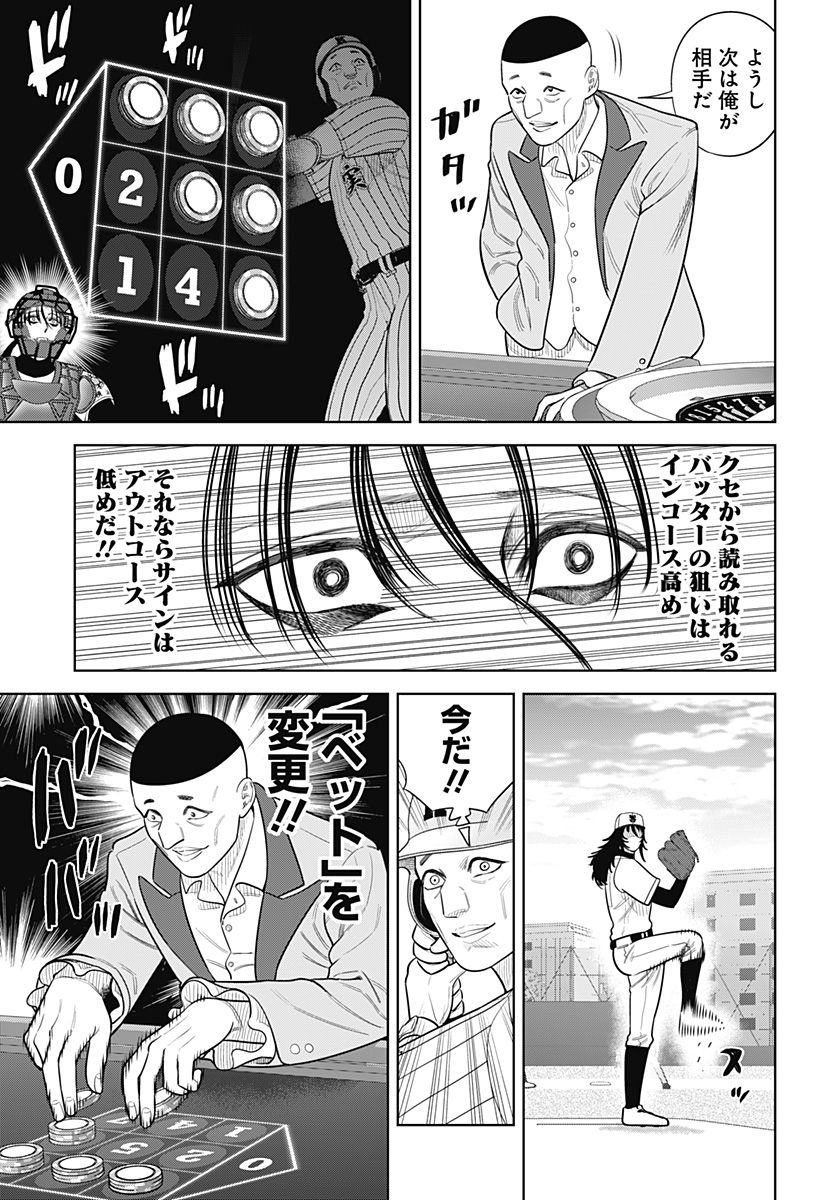 STRIKEOUT PITCH Chap 38 - Pic 13